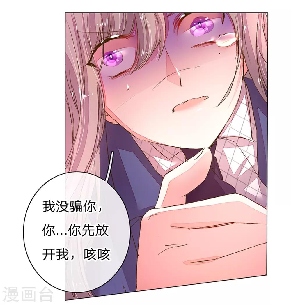 第117话 路总及时赶到！13