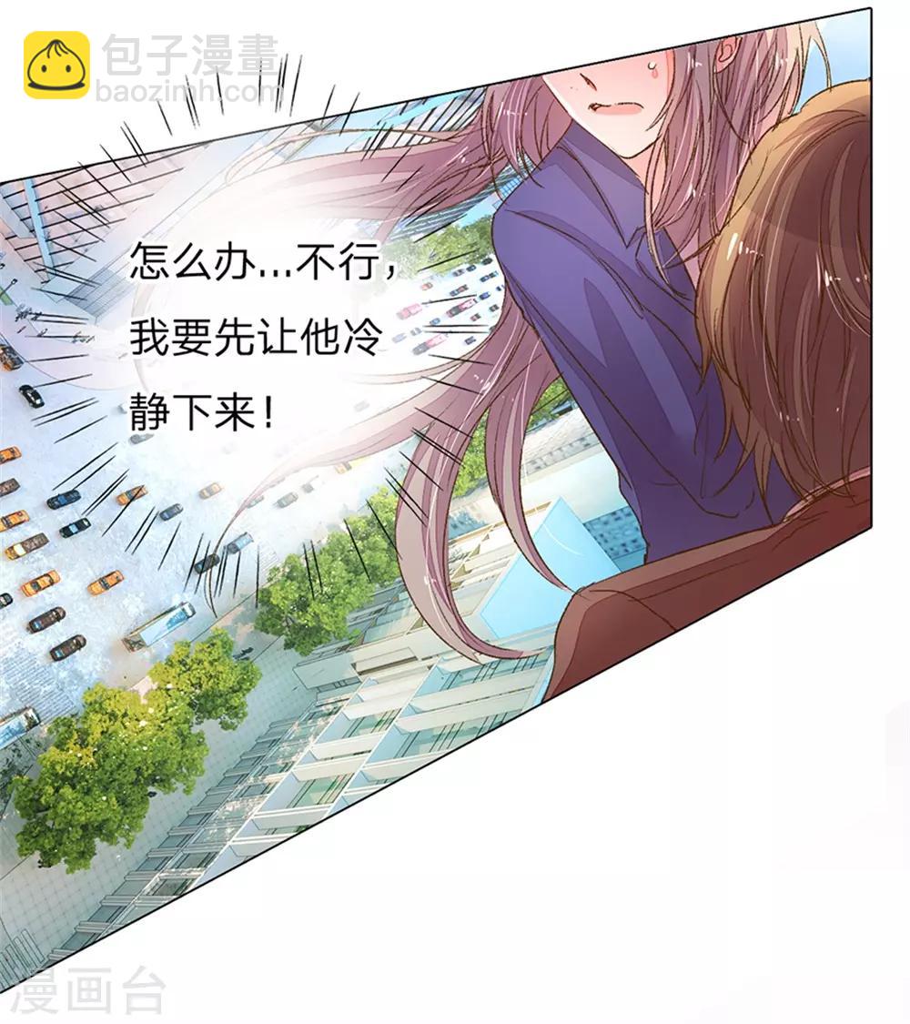 第117话 路总及时赶到！14