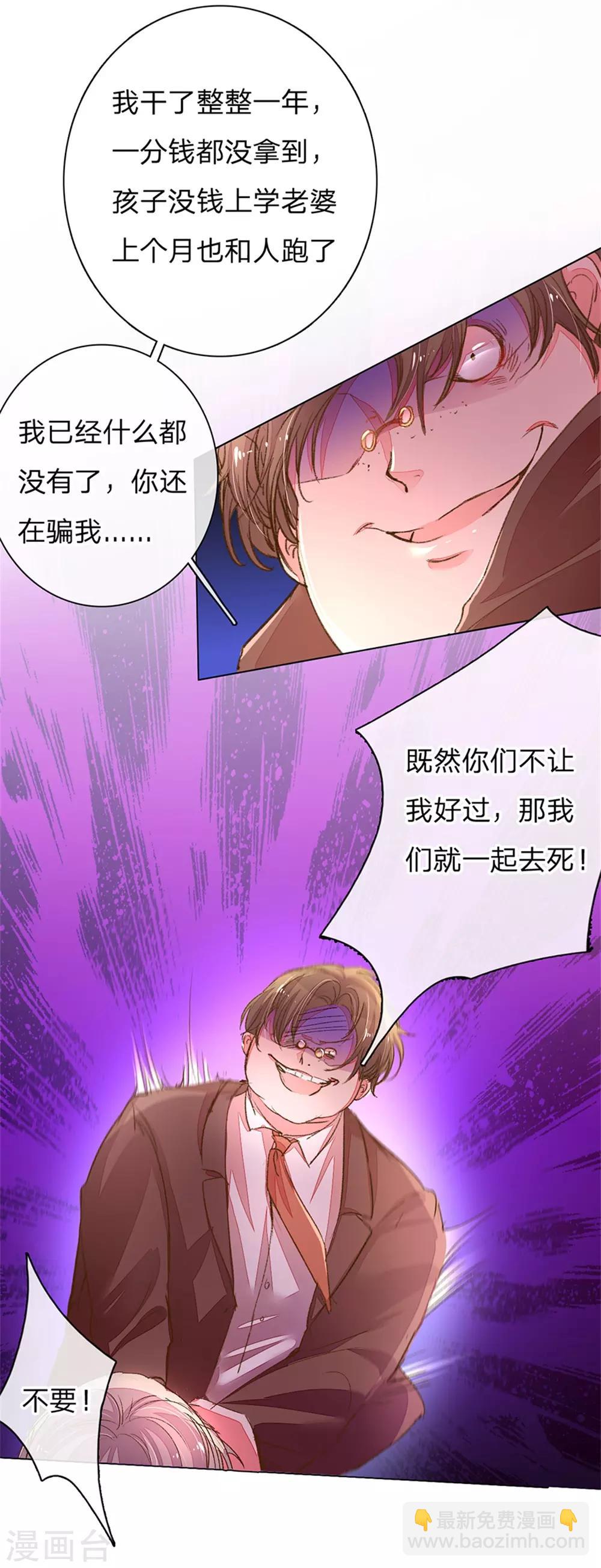 第117话 路总及时赶到！15
