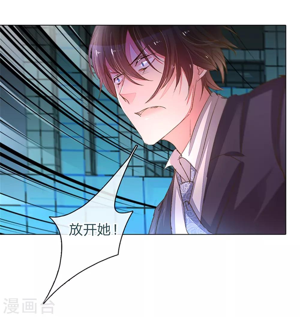 第117话 路总及时赶到！17