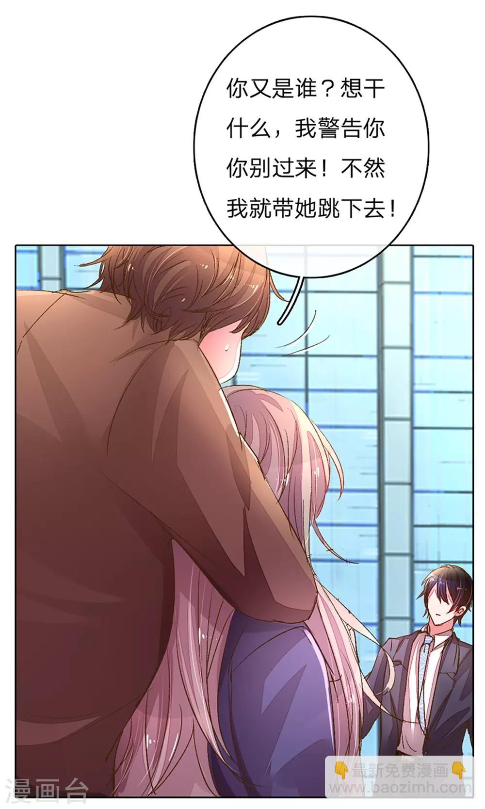第117话 路总及时赶到！18