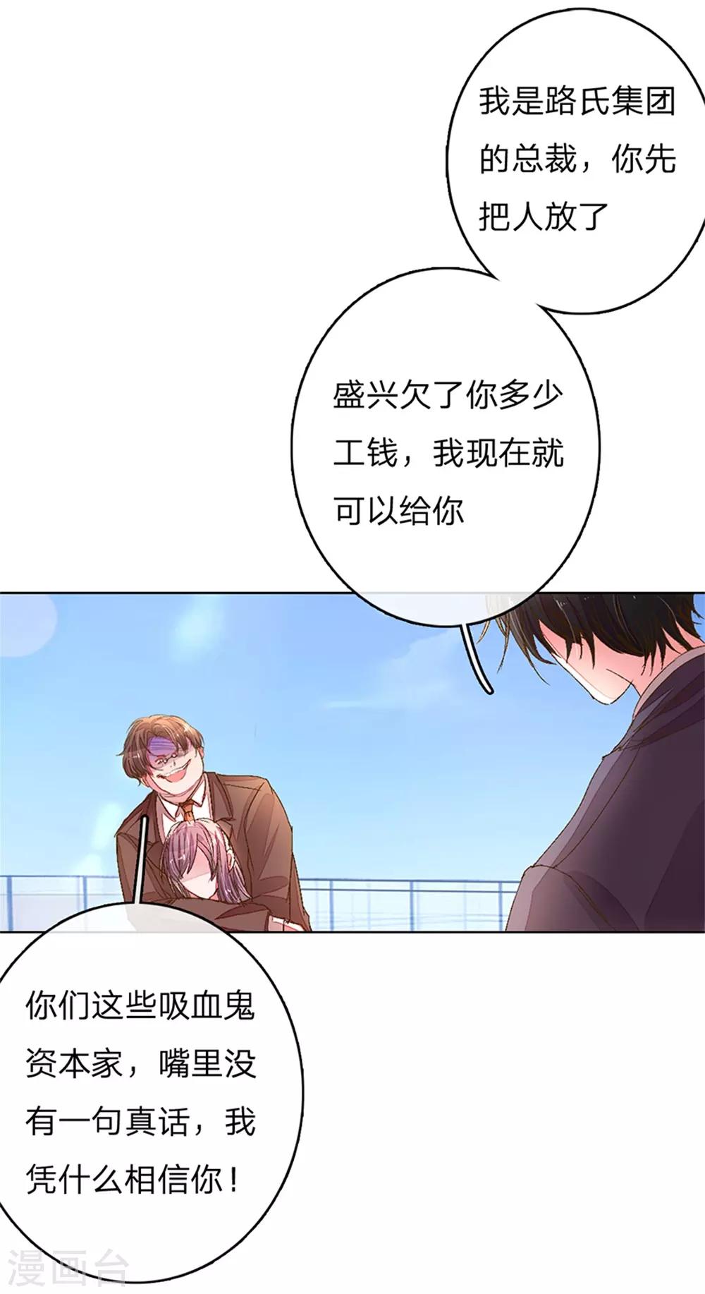 第117话 路总及时赶到！21