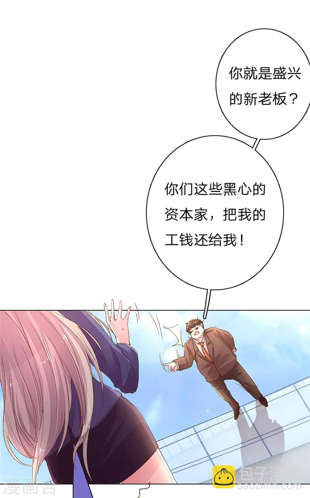 第117话 路总及时赶到！3