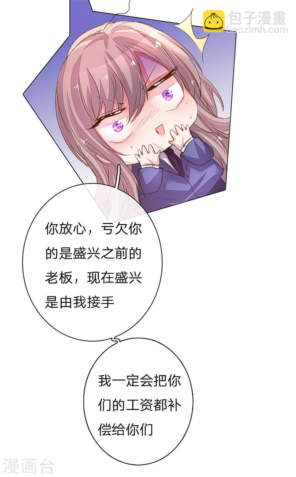 第117话 路总及时赶到！4