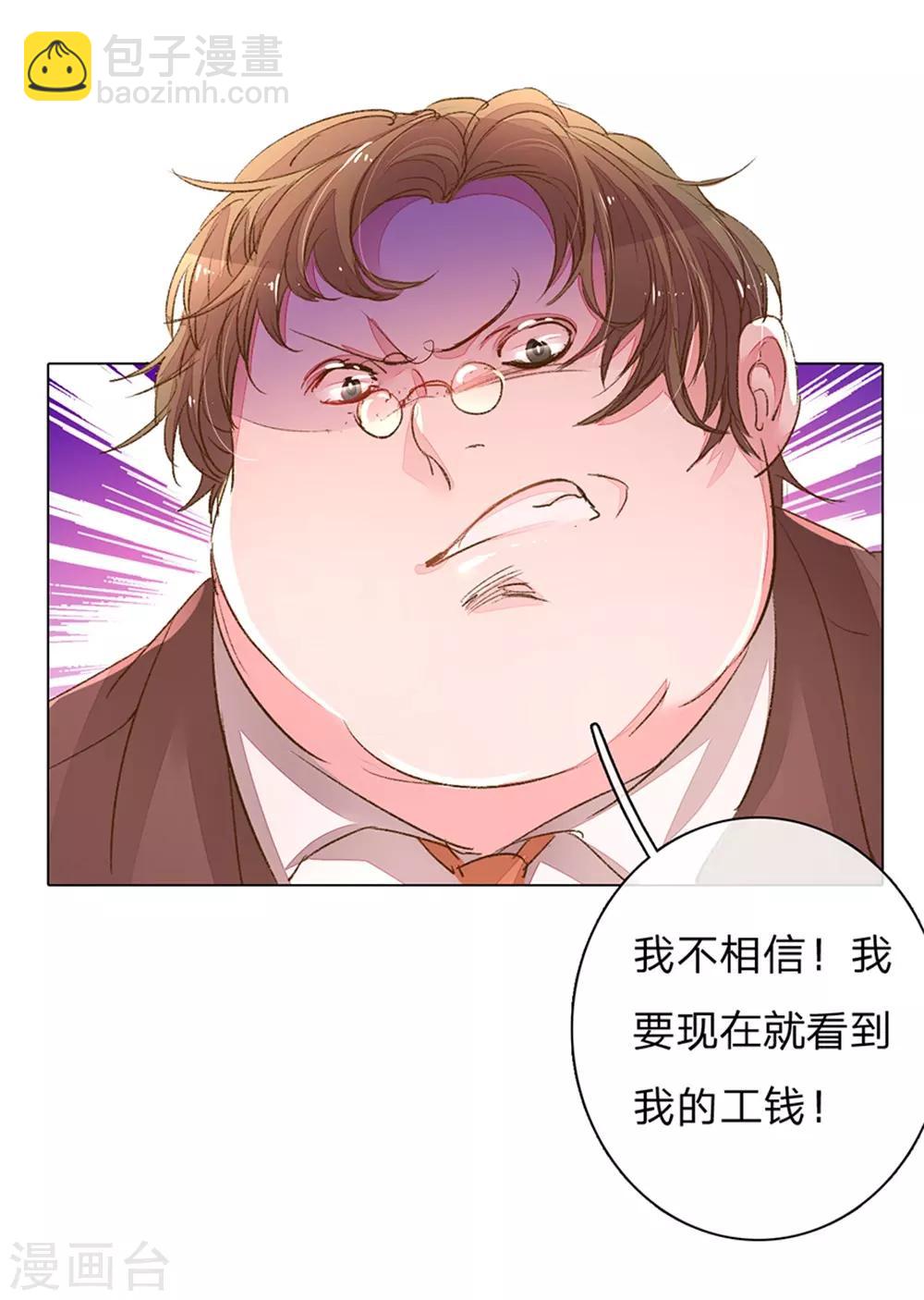 第117话 路总及时赶到！5