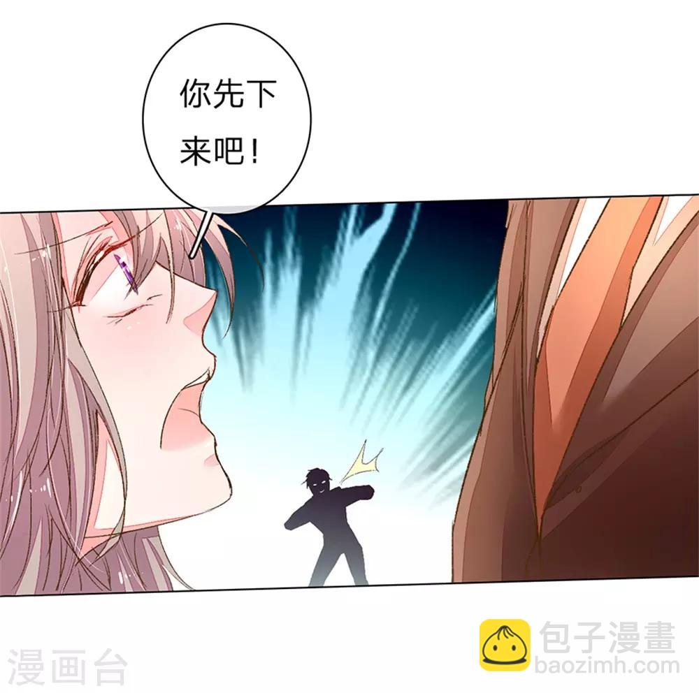 第117话 路总及时赶到！7