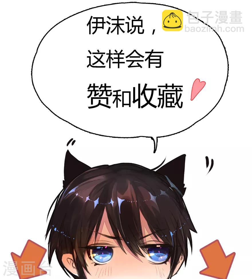 第118话 伊沫坠楼！19