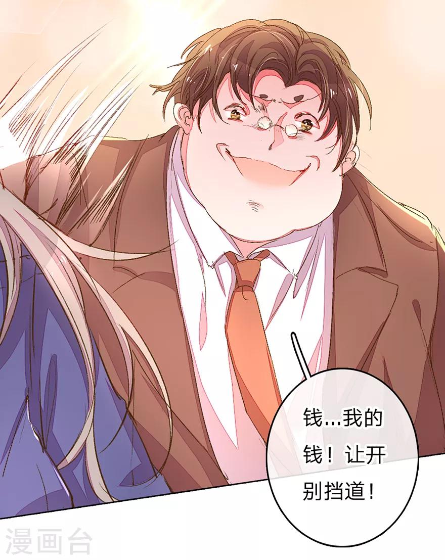 第118话 伊沫坠楼！2