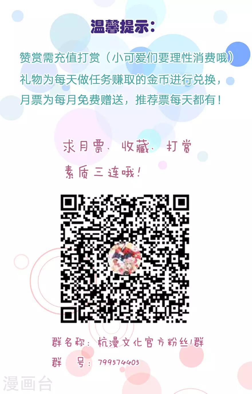 第118话 伊沫坠楼！22
