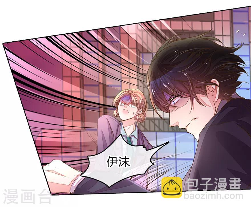 第118话 伊沫坠楼！4