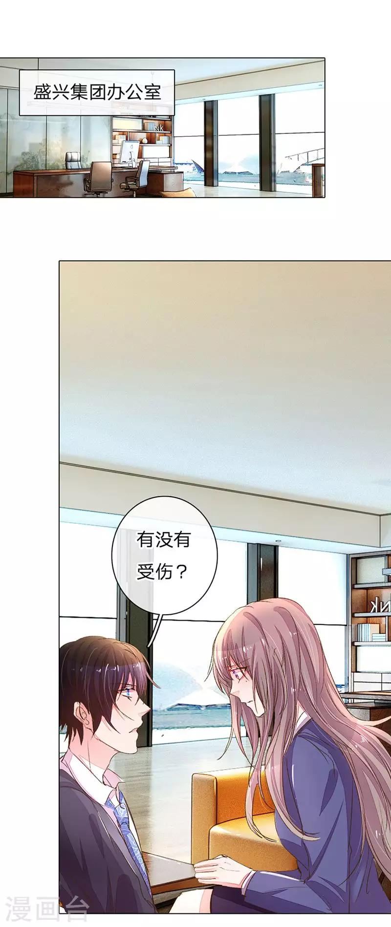 第119话 有惊无险10