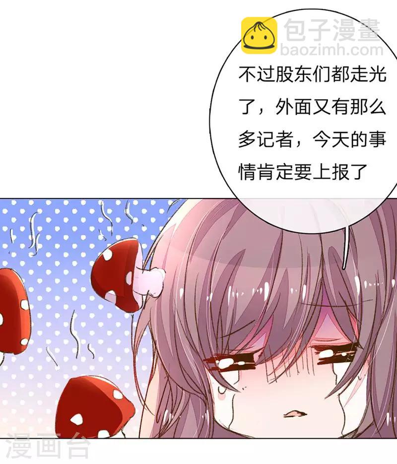 第119话 有惊无险12