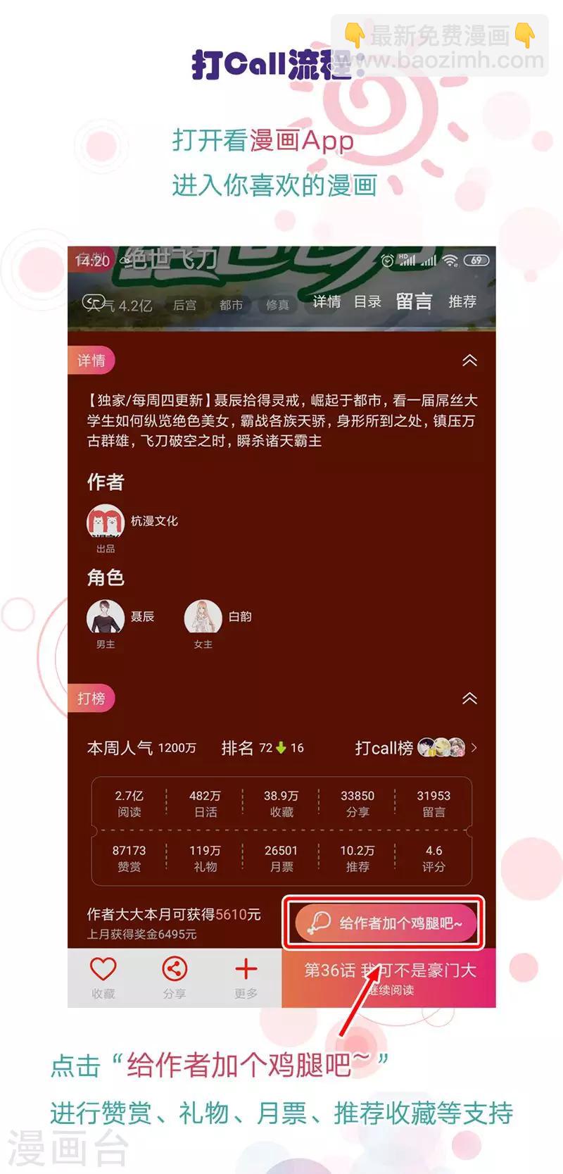 第119话 有惊无险17