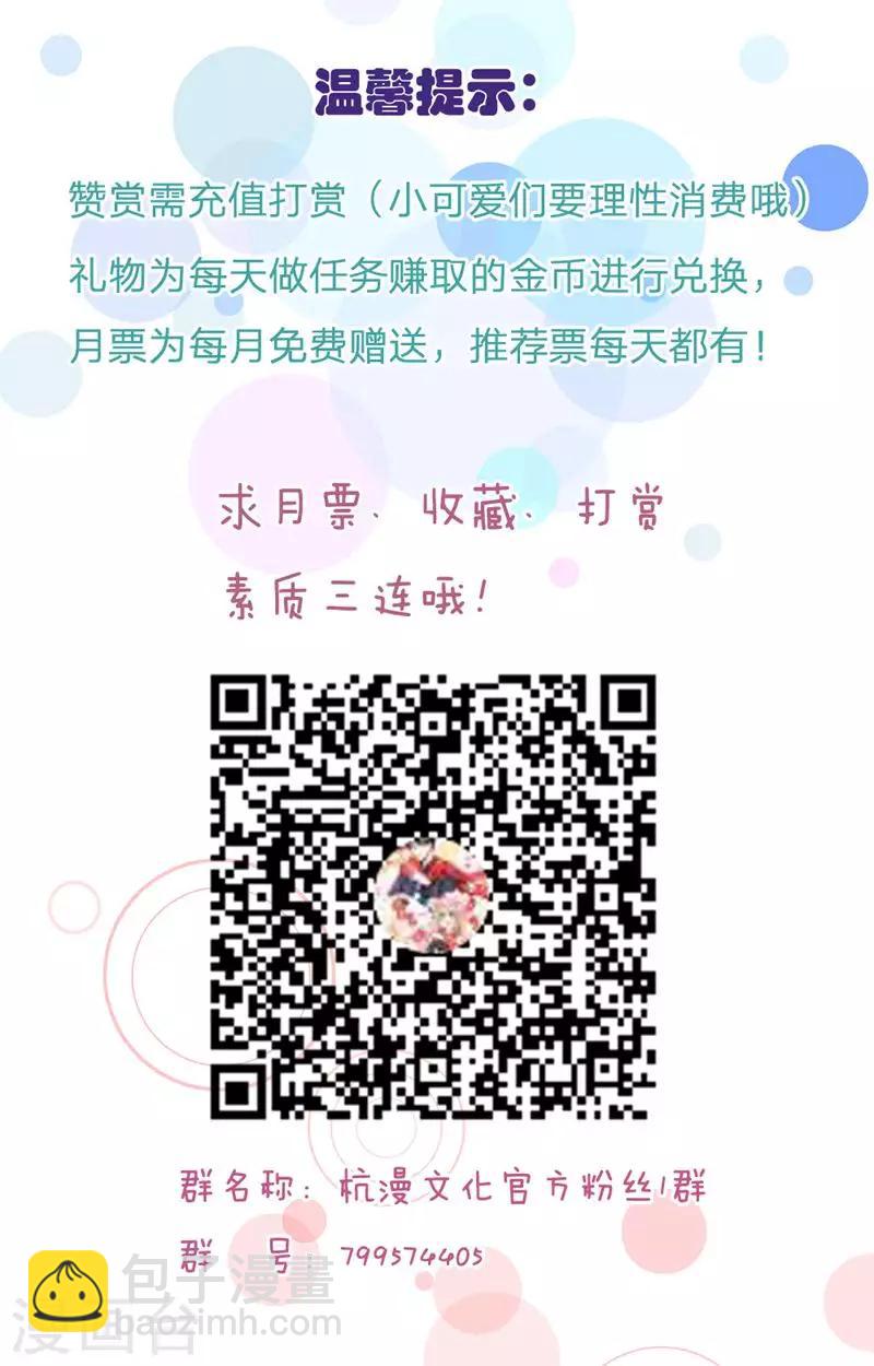 第119话 有惊无险18