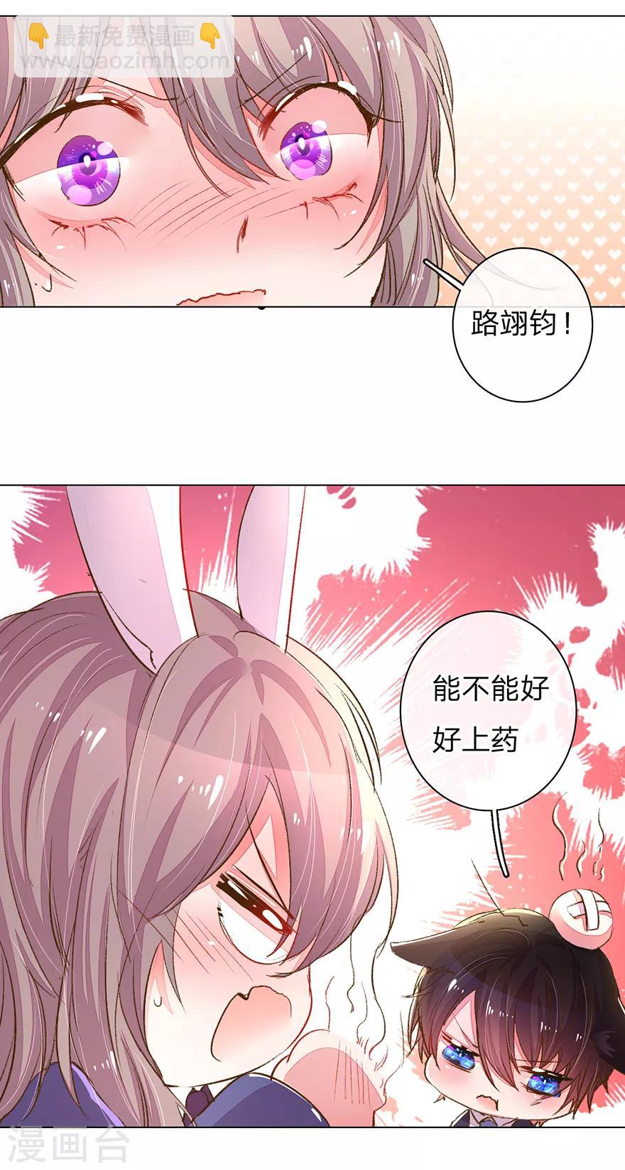 第120话 给路总上药11