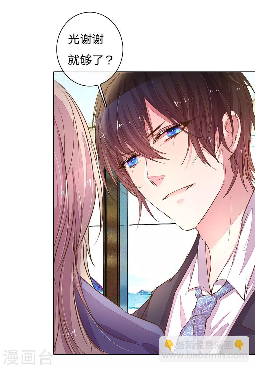 第120话 给路总上药17