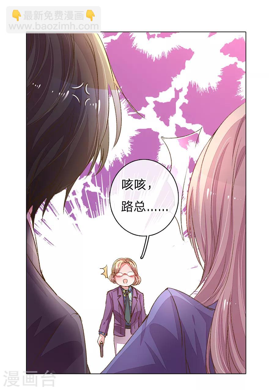 第120话 给路总上药20