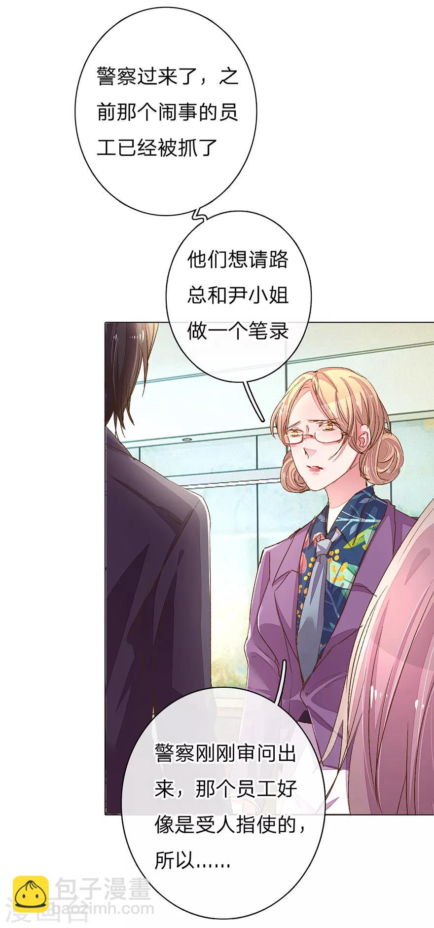 第120话 给路总上药23
