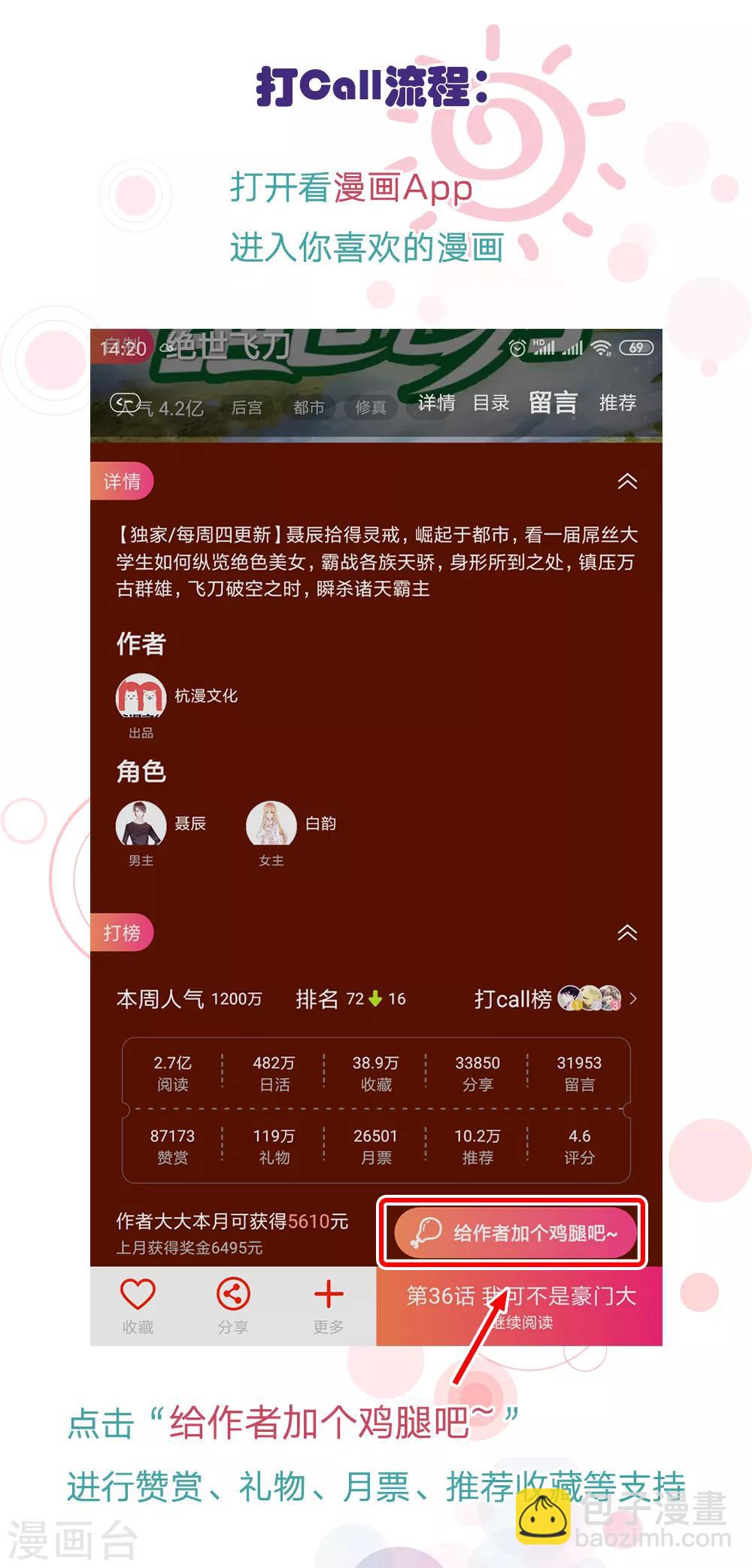 第120话 给路总上药29