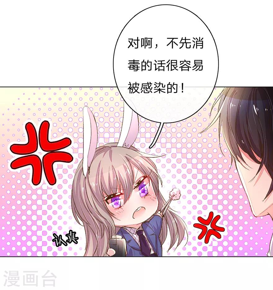第120话 给路总上药9