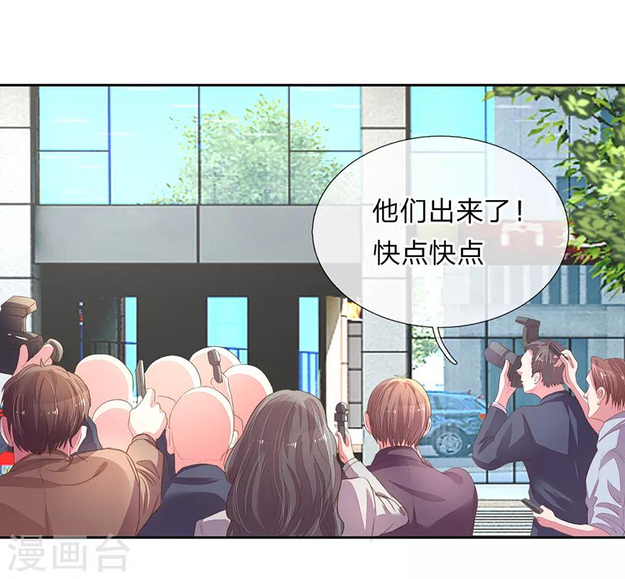 第123话 被记者纠缠！1