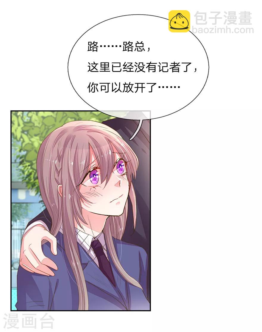 第123话 被记者纠缠！13