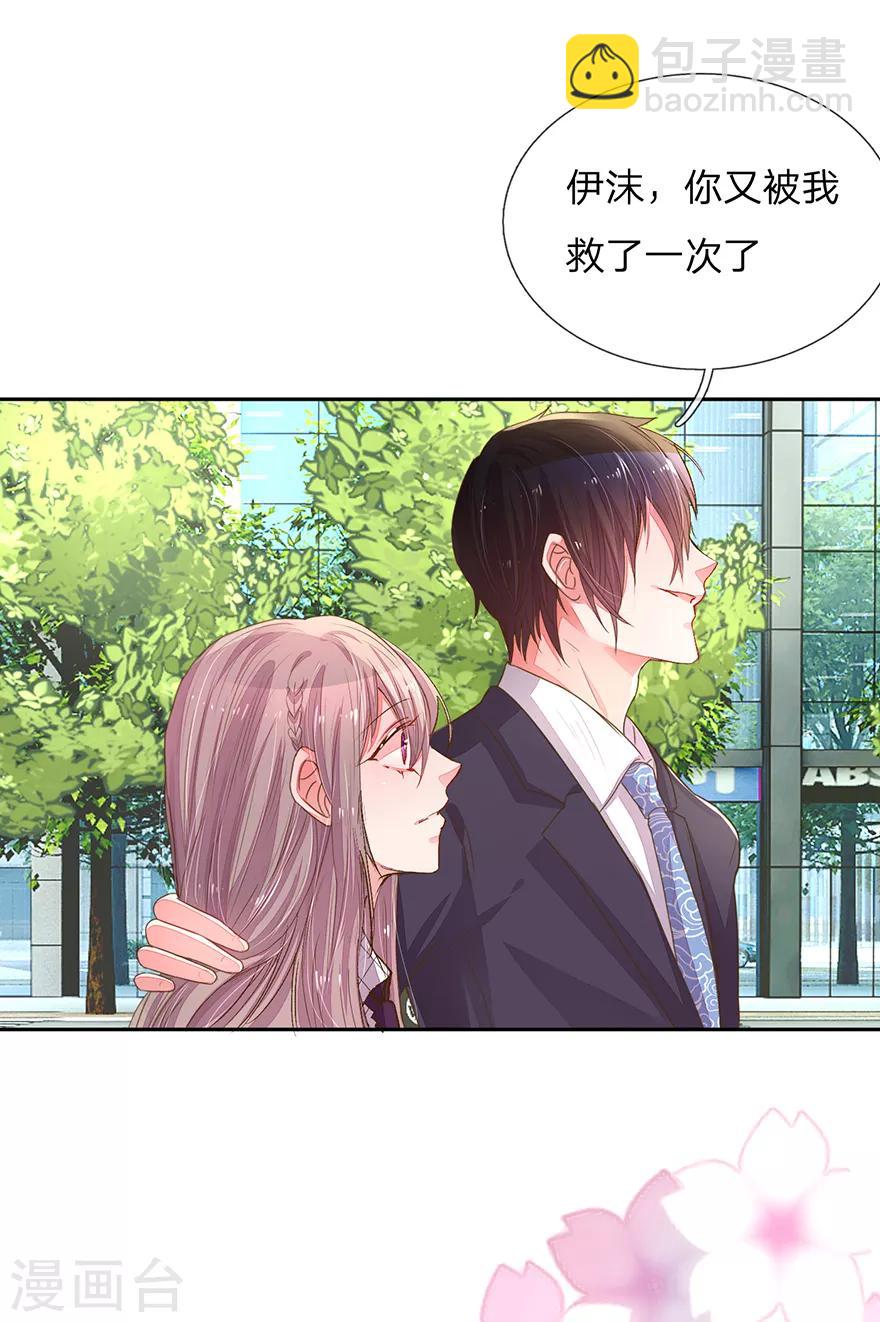 第123话 被记者纠缠！14