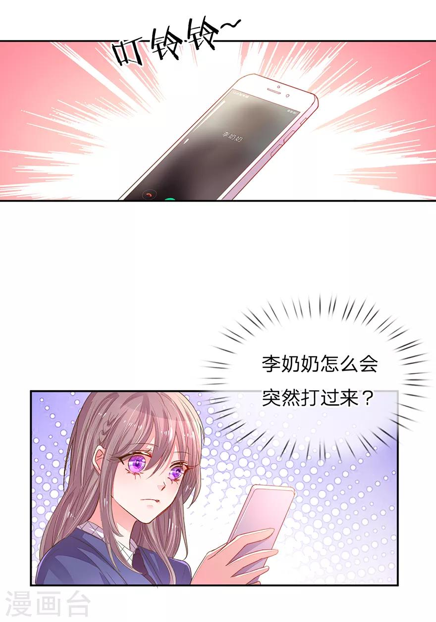 第123话 被记者纠缠！18