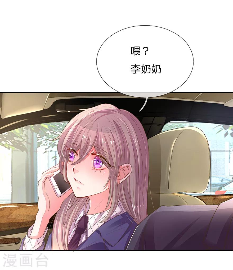 第123话 被记者纠缠！19