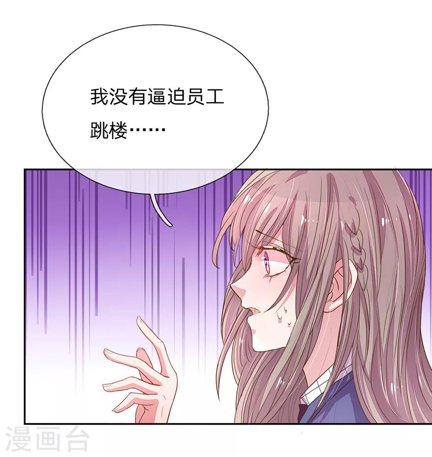 第123话 被记者纠缠！5