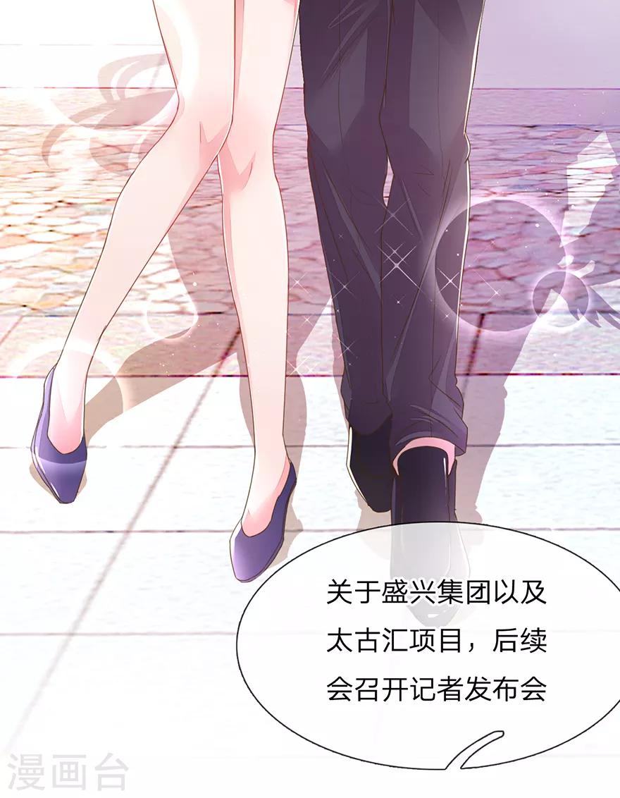 第123话 被记者纠缠！8