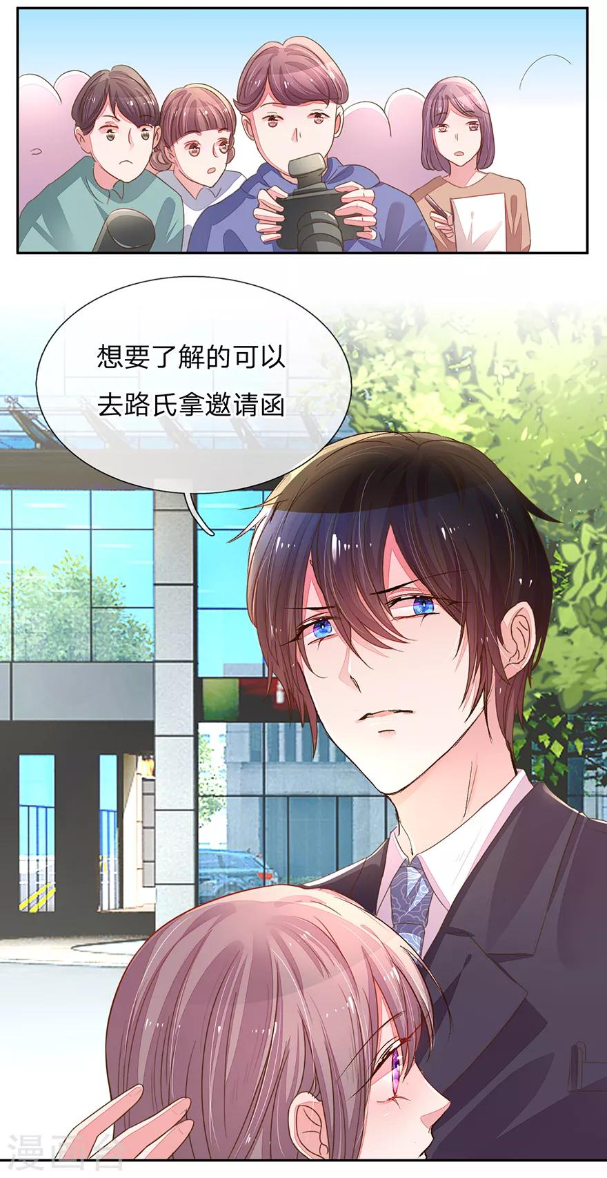 第123话 被记者纠缠！9