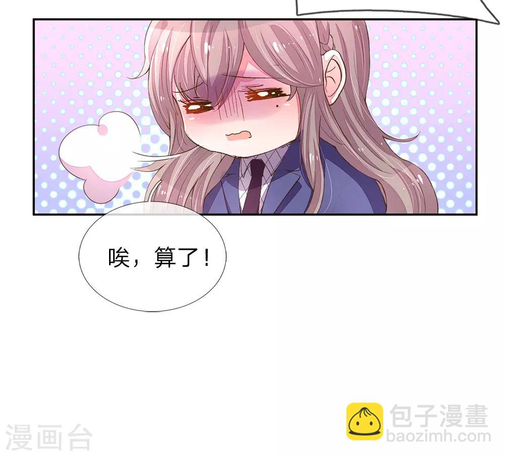 第124话 又不是第一次10