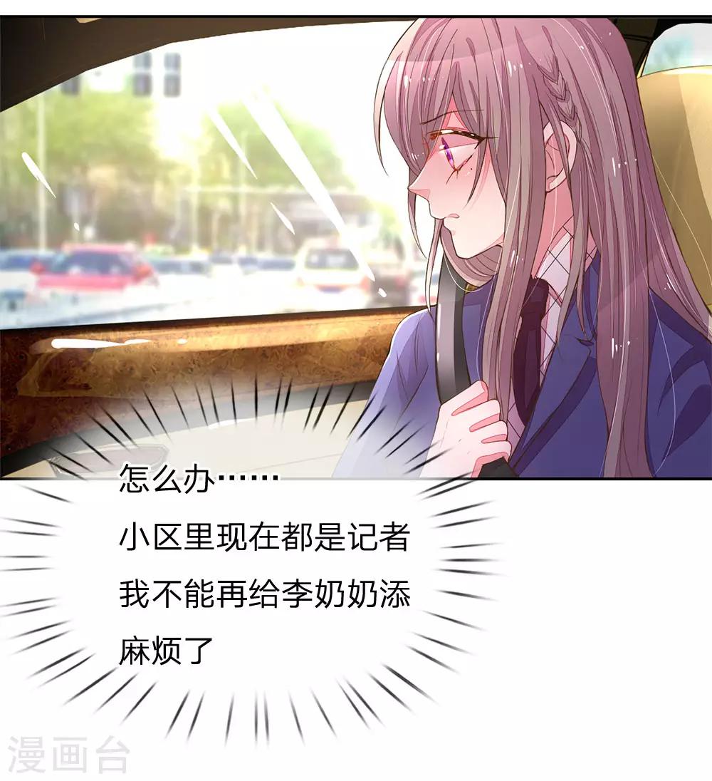 第124话 又不是第一次11