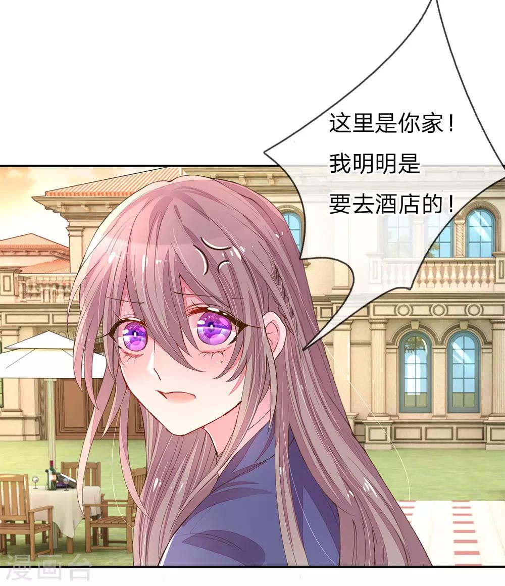 第124话 又不是第一次18