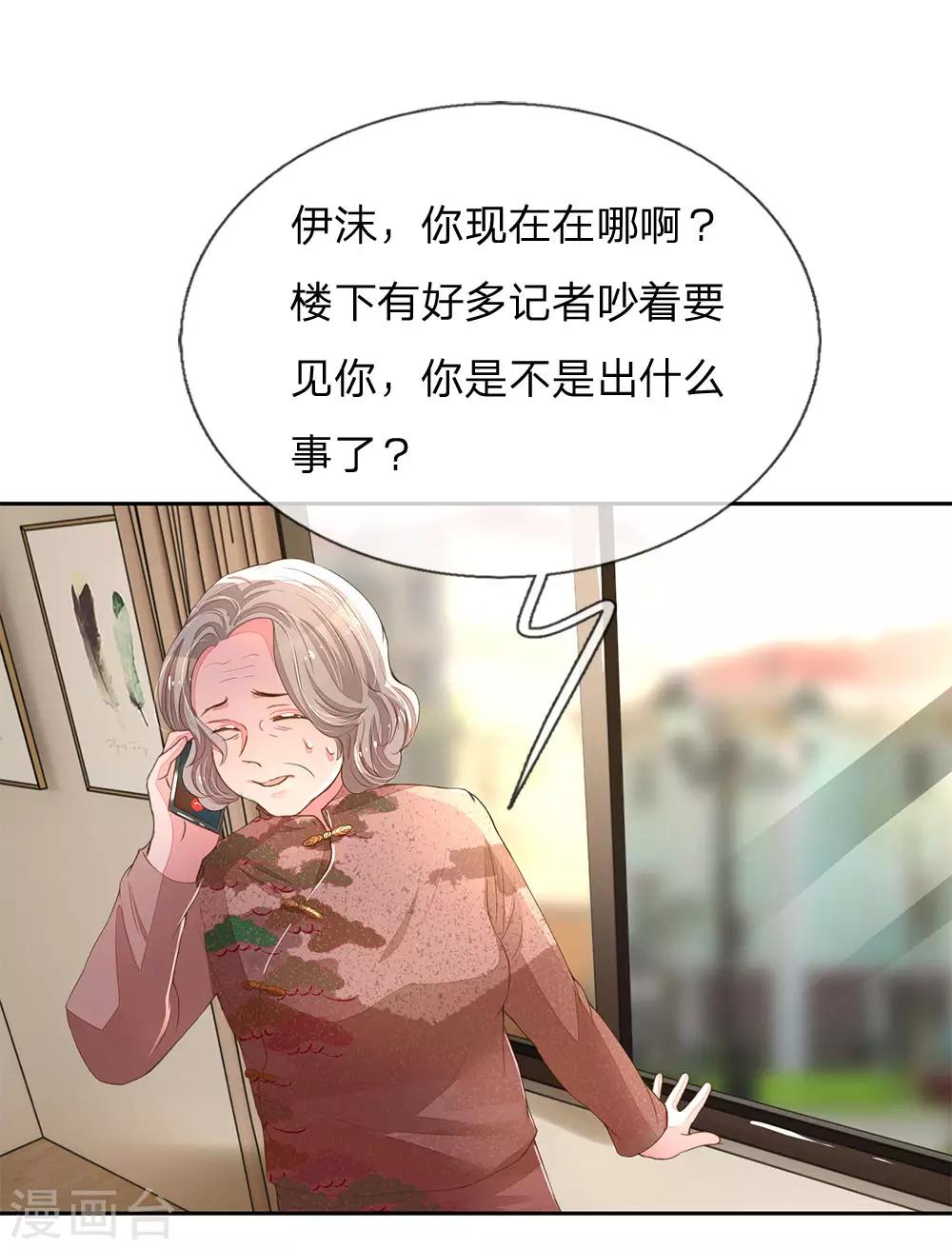 第124话 又不是第一次2