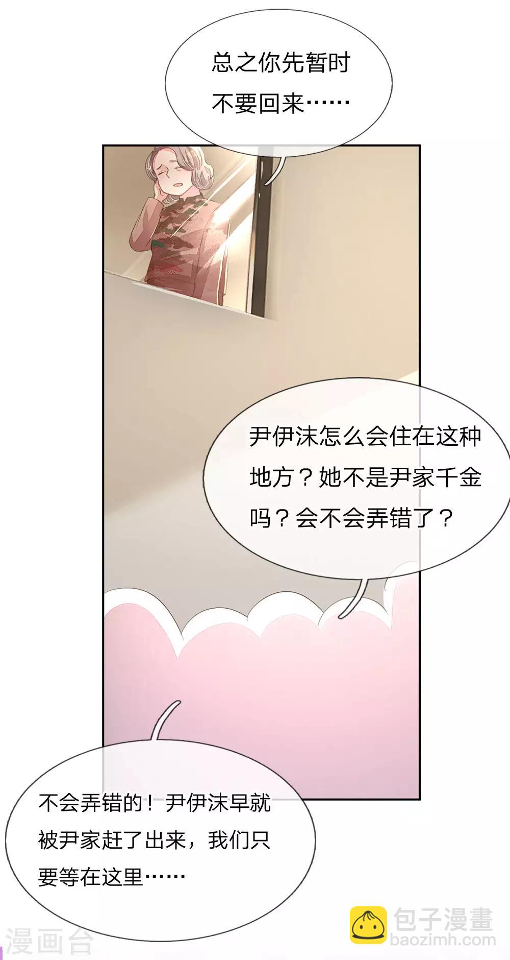 第124话 又不是第一次3