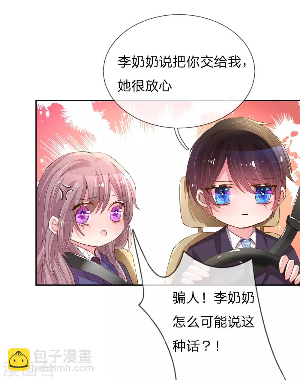 第124话 又不是第一次9