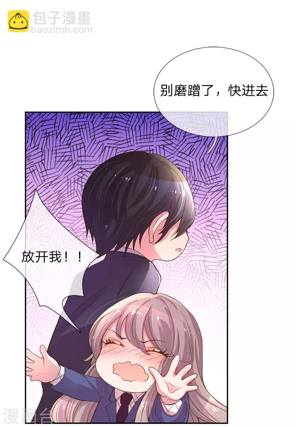 第125话 霸道的家伙！1