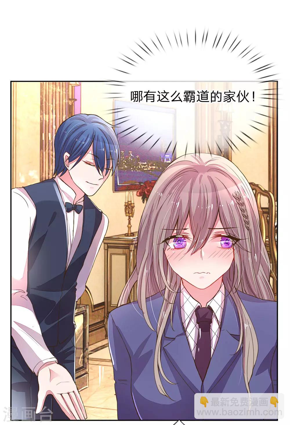 第125话 霸道的家伙！12