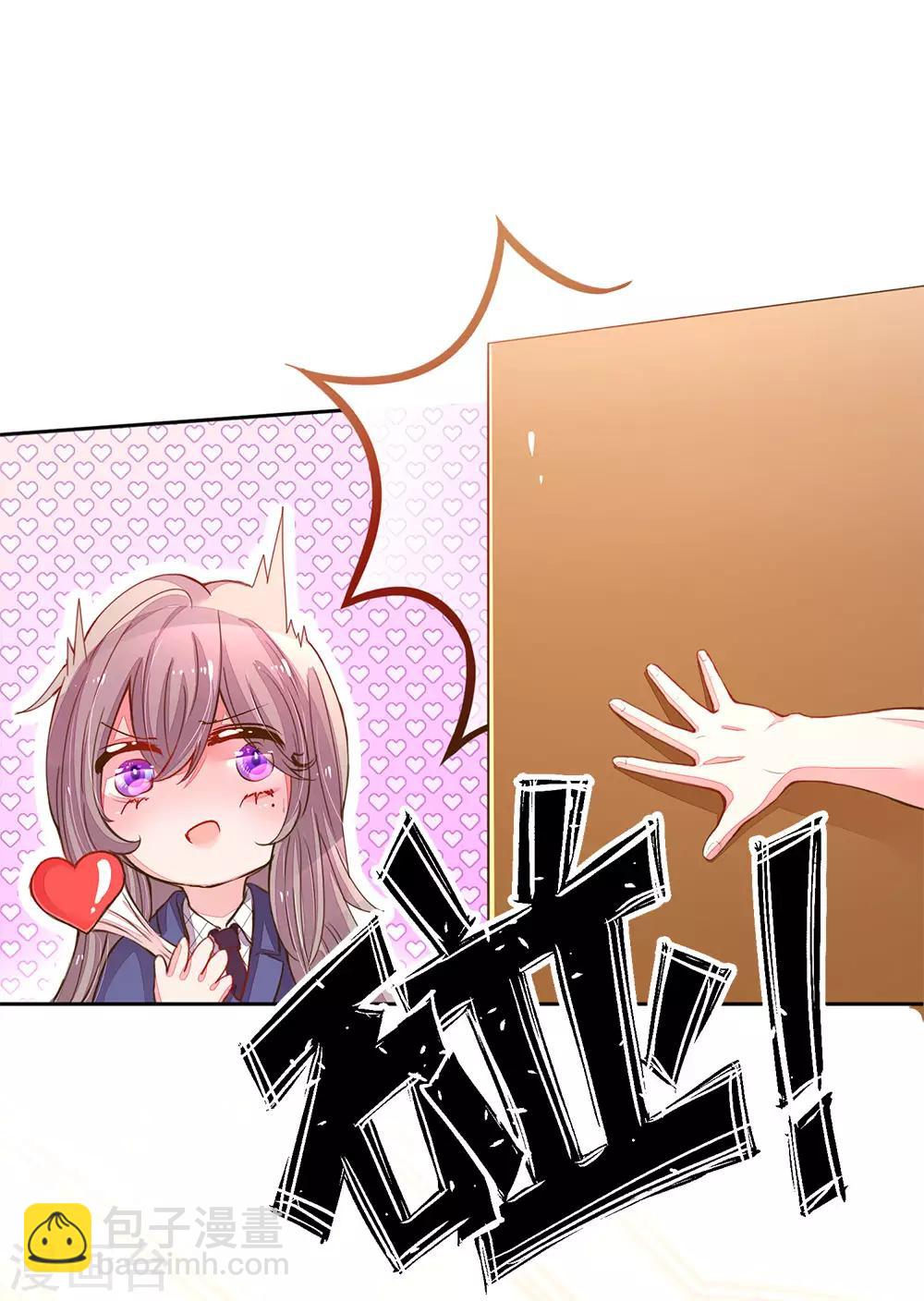 第125话 霸道的家伙！14
