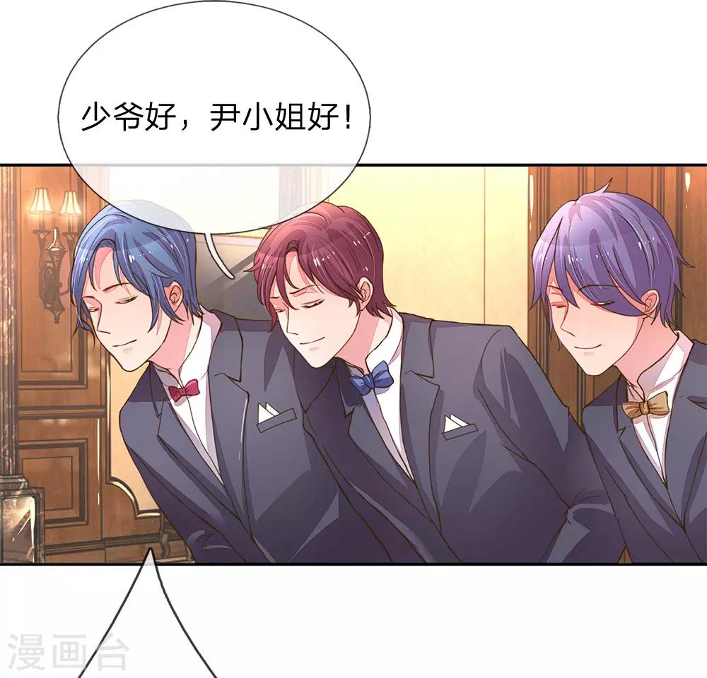 第125话 霸道的家伙！2