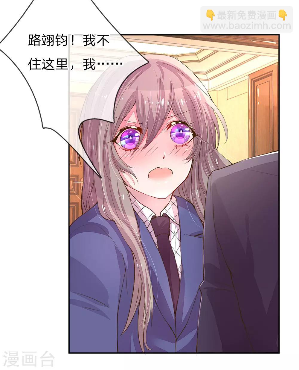 第125话 霸道的家伙！3