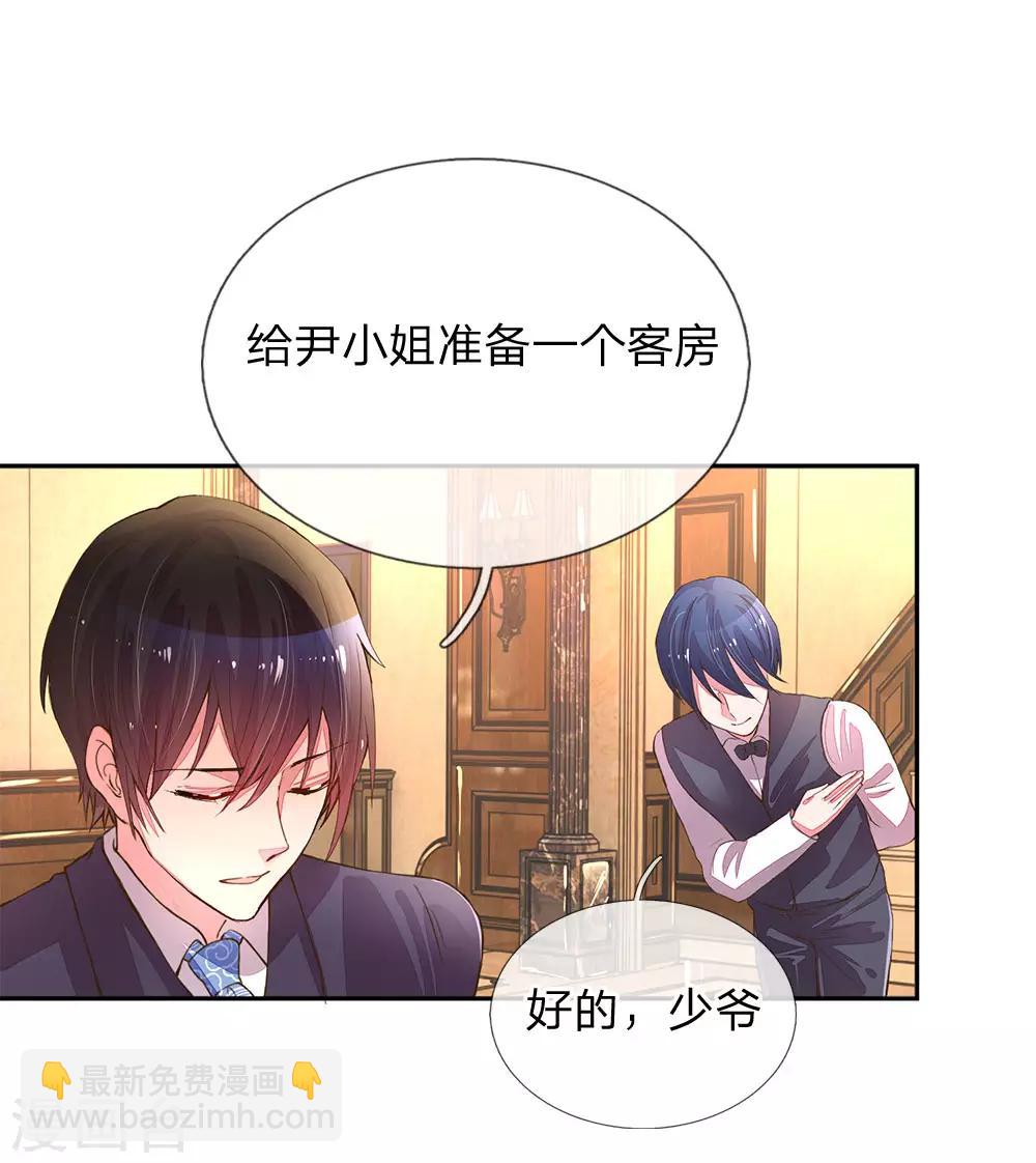 第125话 霸道的家伙！4