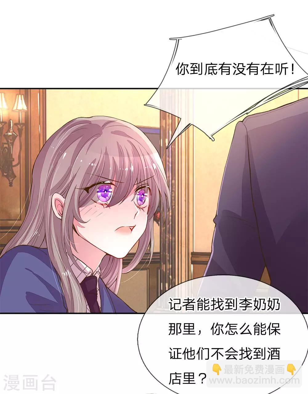 第125话 霸道的家伙！5