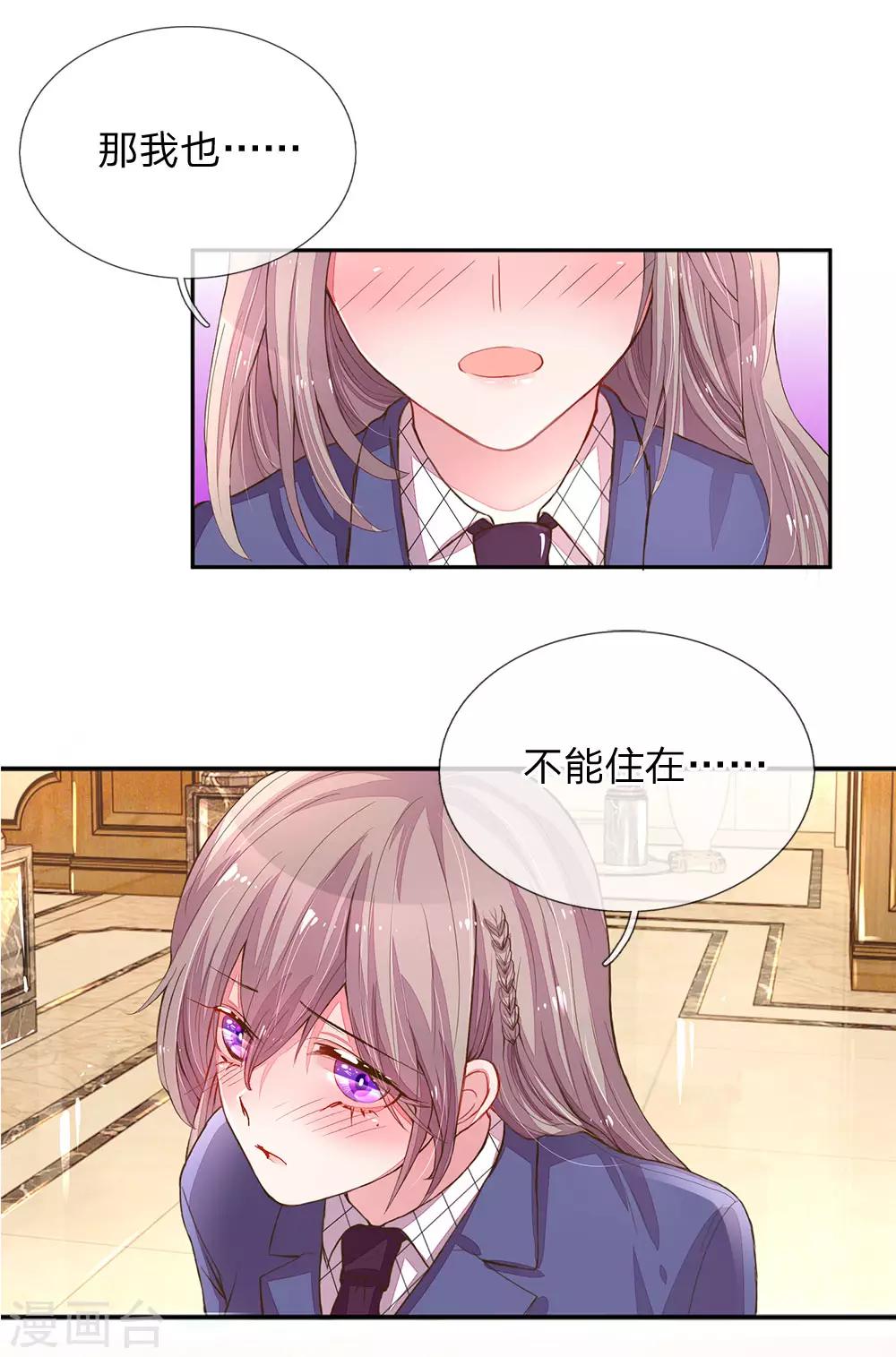 第125话 霸道的家伙！7