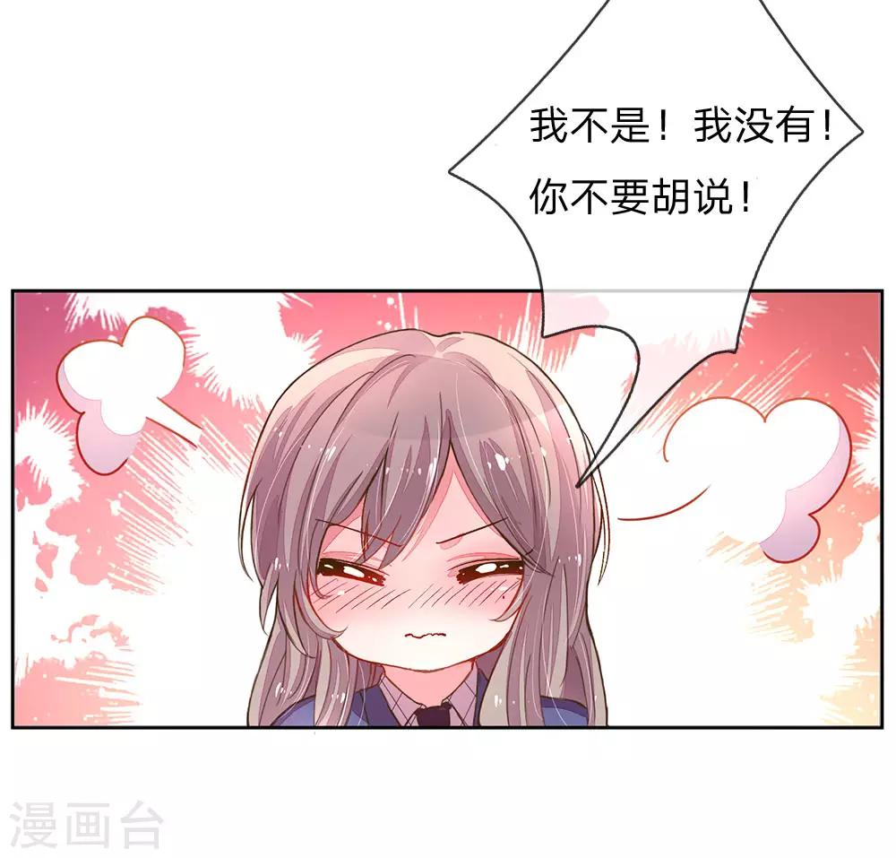 第125话 霸道的家伙！9
