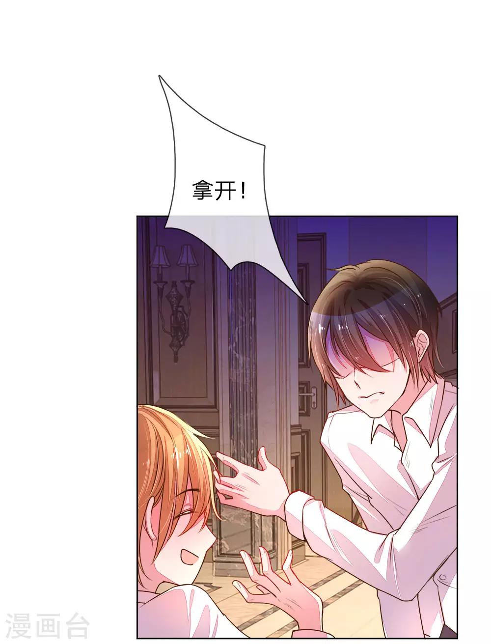 第127话 亲爱的？12