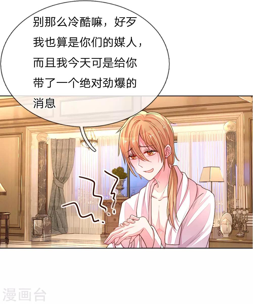第127话 亲爱的？13