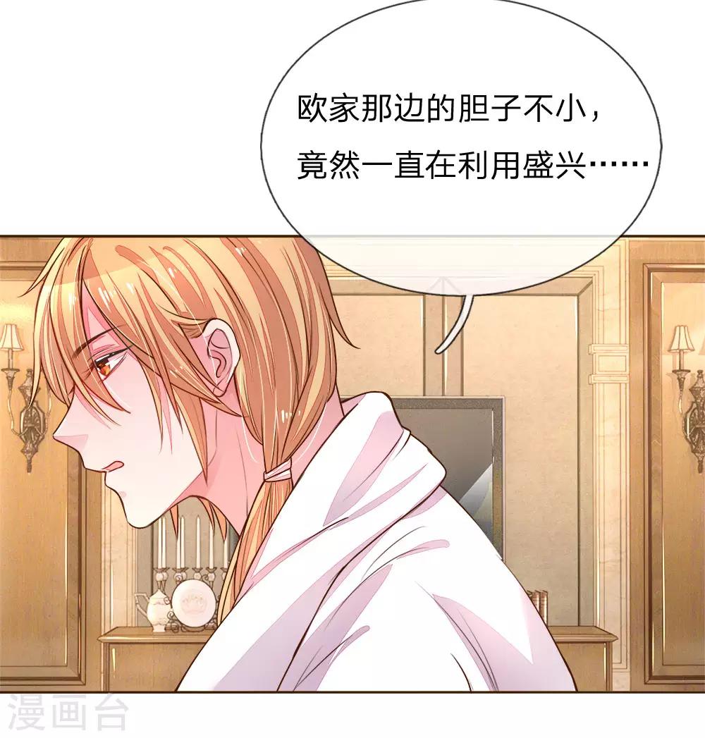 第127话 亲爱的？15